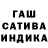 ГАШИШ AMNESIA HAZE Nikolay Poroykov