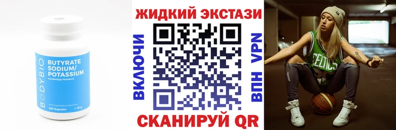 где продают Суворов Бутират бутик