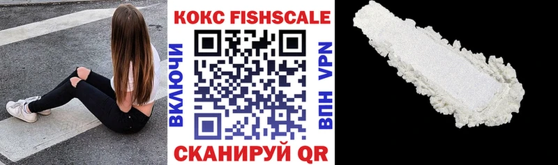 КОКАИН Fish Scale  darknet формула  Суворов  дарнет шоп 