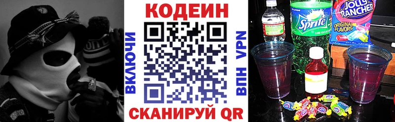 наркотики  Суворов  нарко площадка какой сайт  Кодеин напиток Lean (лин) 